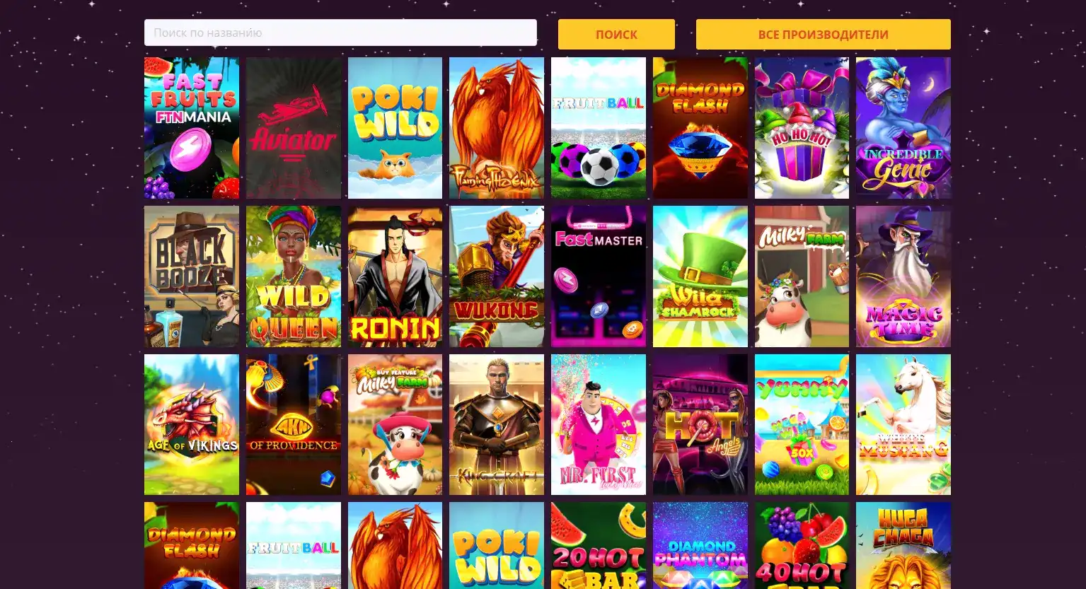 Интерфейс игровых автоматов Парадайз казино